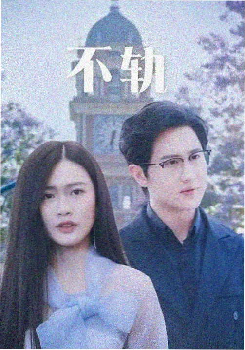 情人完整版在线观看 女主角人物档案